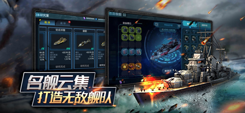舰队作战
