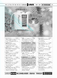 智慧养鸡