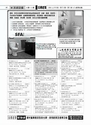 智慧养鸡