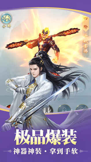 神魔九天
