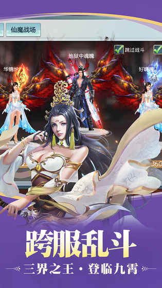 神魔九天