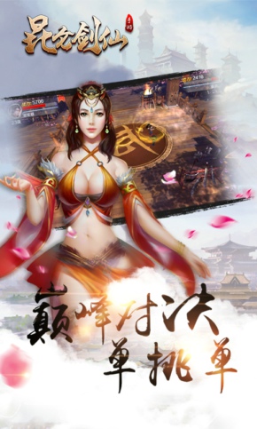 昆仑决