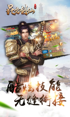 昆仑决