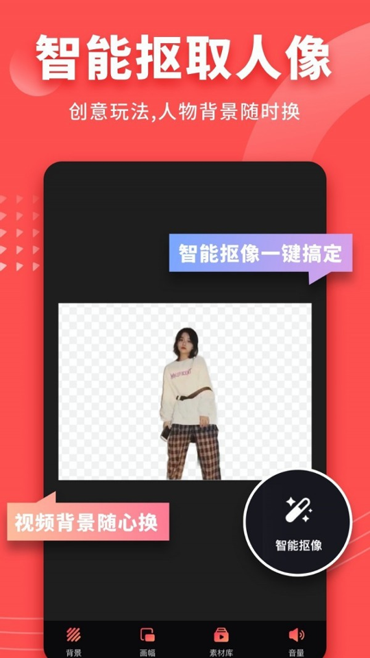 快字幕APP