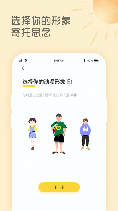 瑞虎天气app