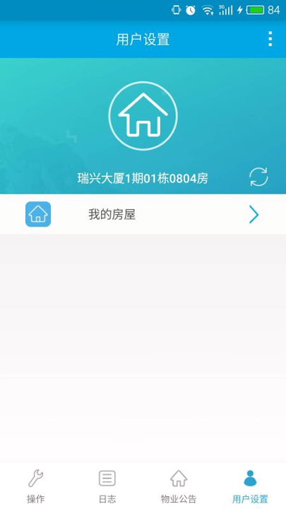 速开门app