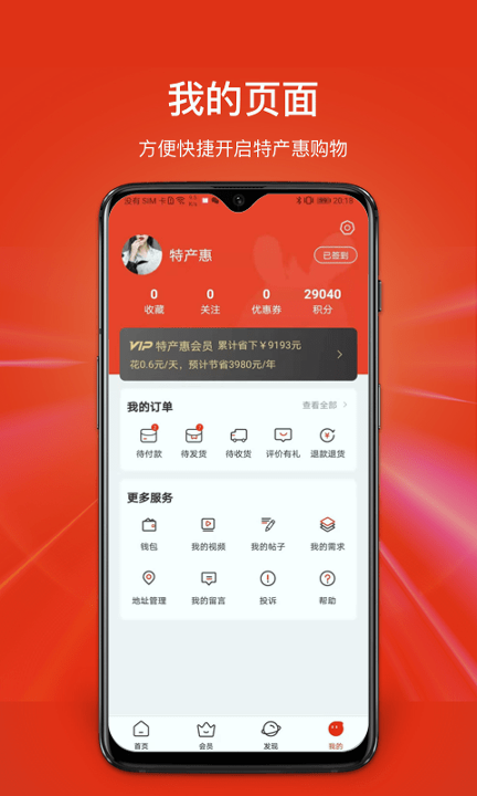 河南土特产