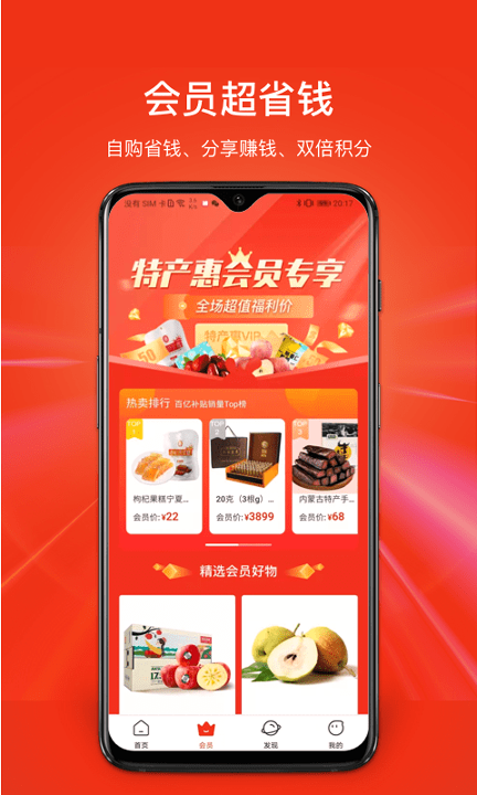 河南土特产