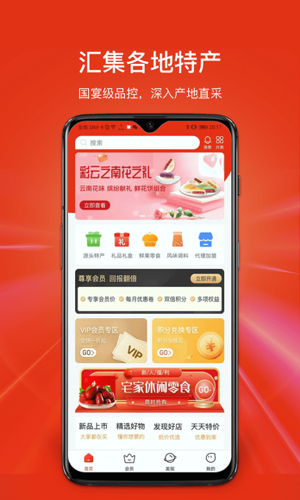 河南土特产