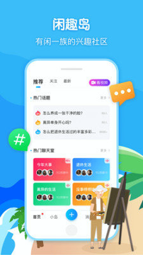 闲趣多app