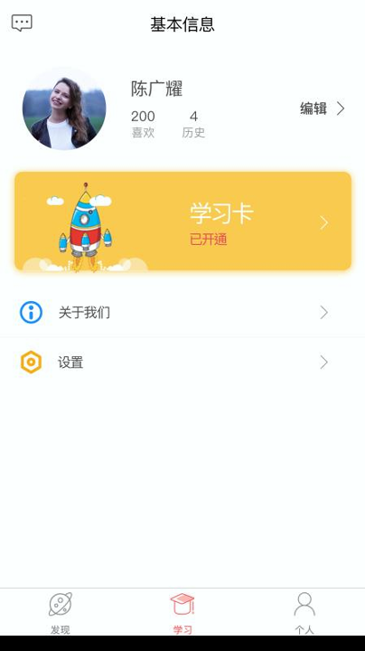 美道美业app