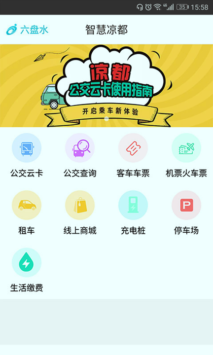 智慧凤城工作端app