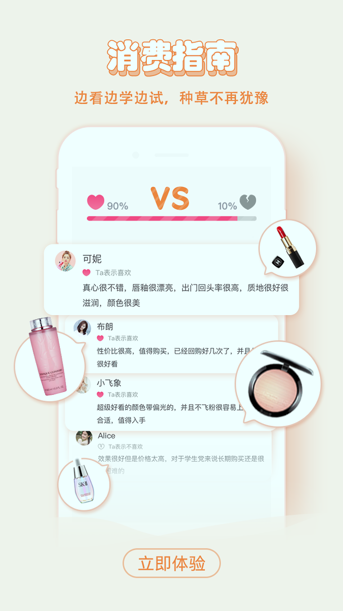 完美的果汁