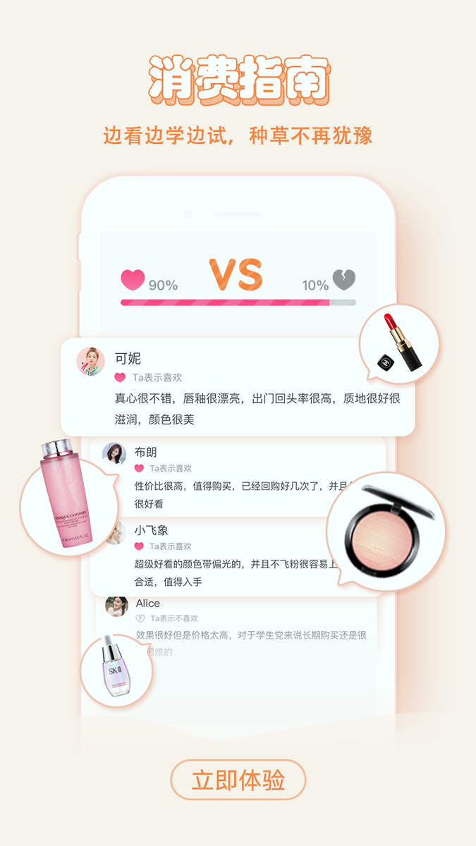 完美的果汁