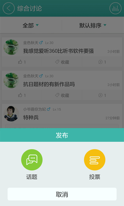 听听巴士