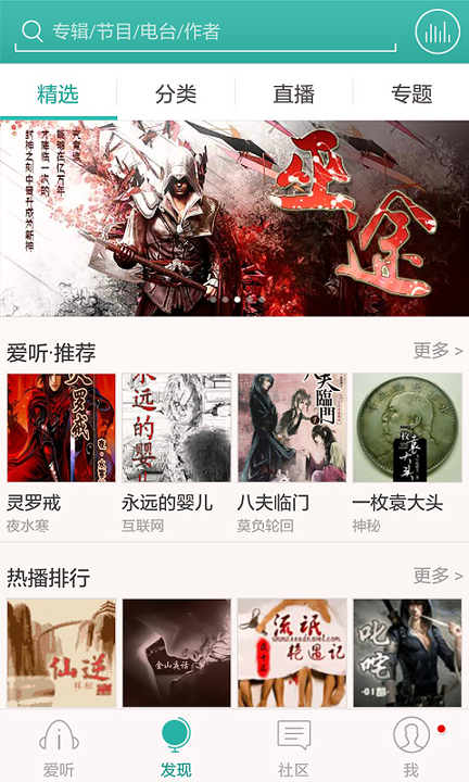 听听巴士