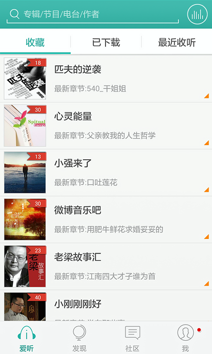 听听巴士