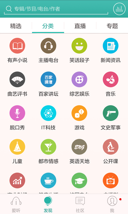 听听巴士