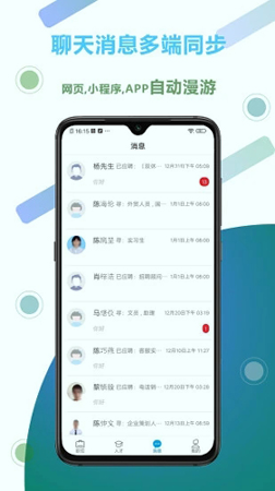 招聘丞相