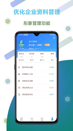 招聘丞相