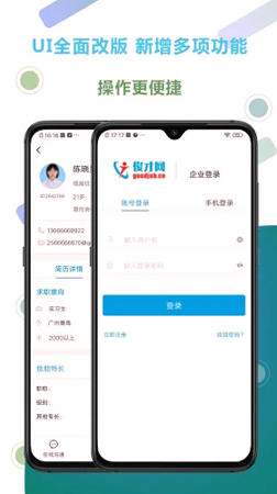招聘丞相