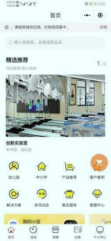 深圳医顺教育2023官方版