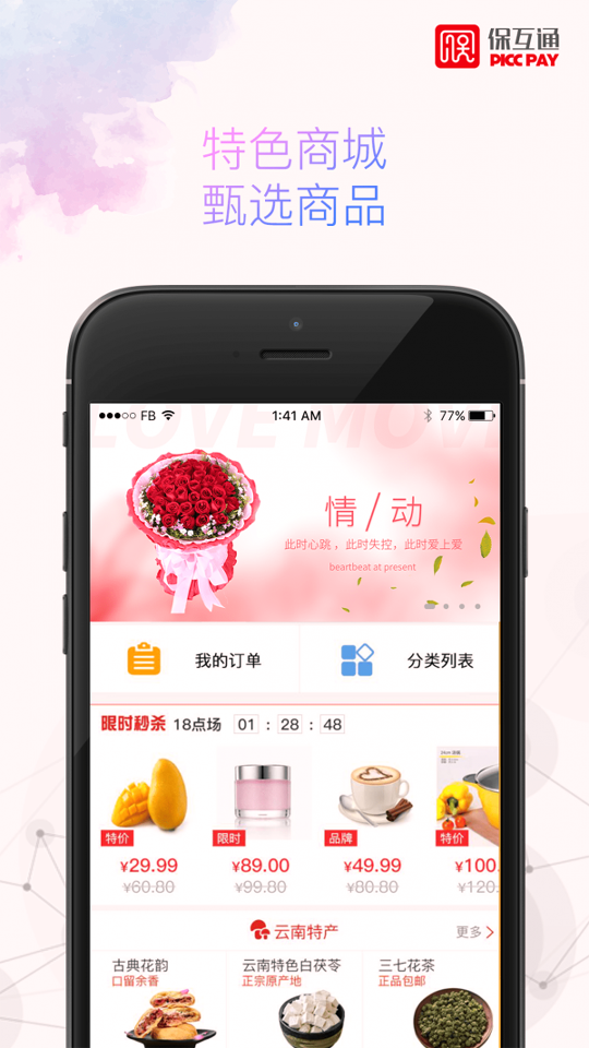 烟花合击三端互通版