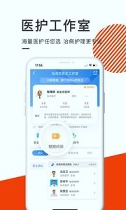 泓华医疗app