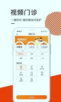 泓华医疗app