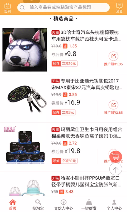 汽车优惠大全