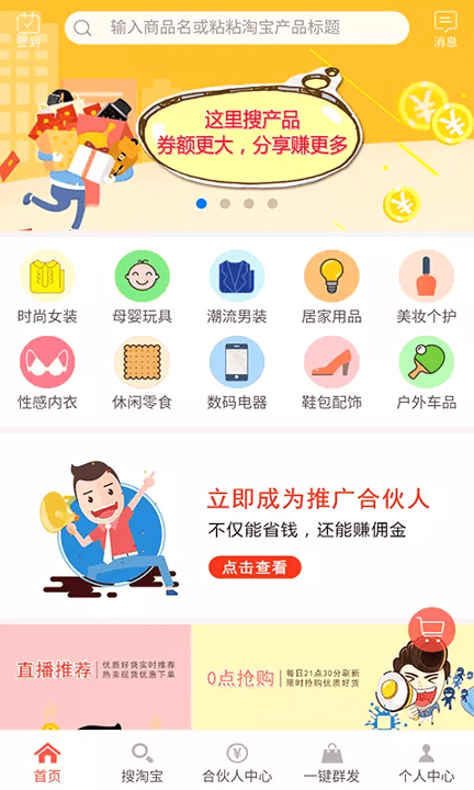 汽车优惠大全