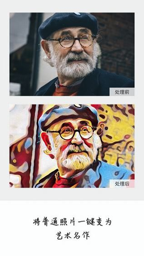 隐形画家stealth painter