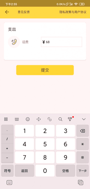 小数据记账
