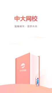 外唐网校app