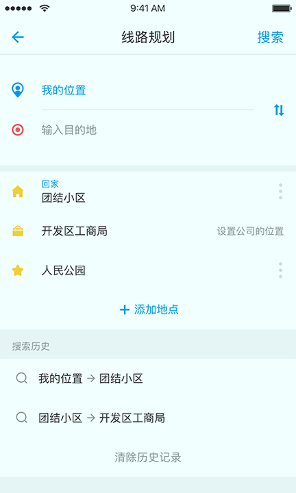 沧州行2.0