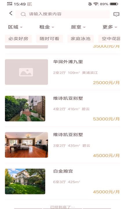 百廷豪宅