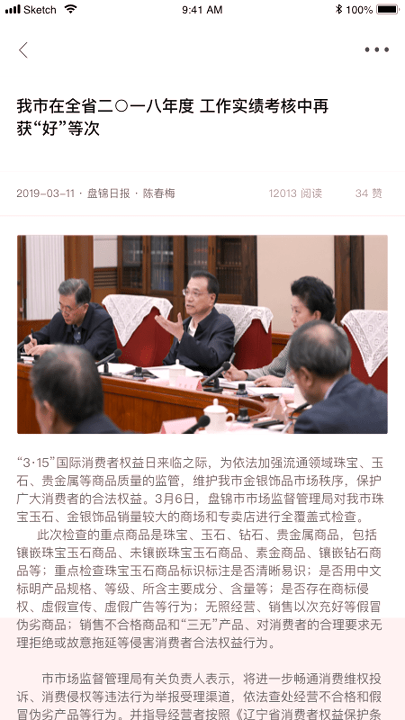职工之家
