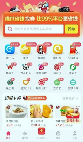 51省钱购