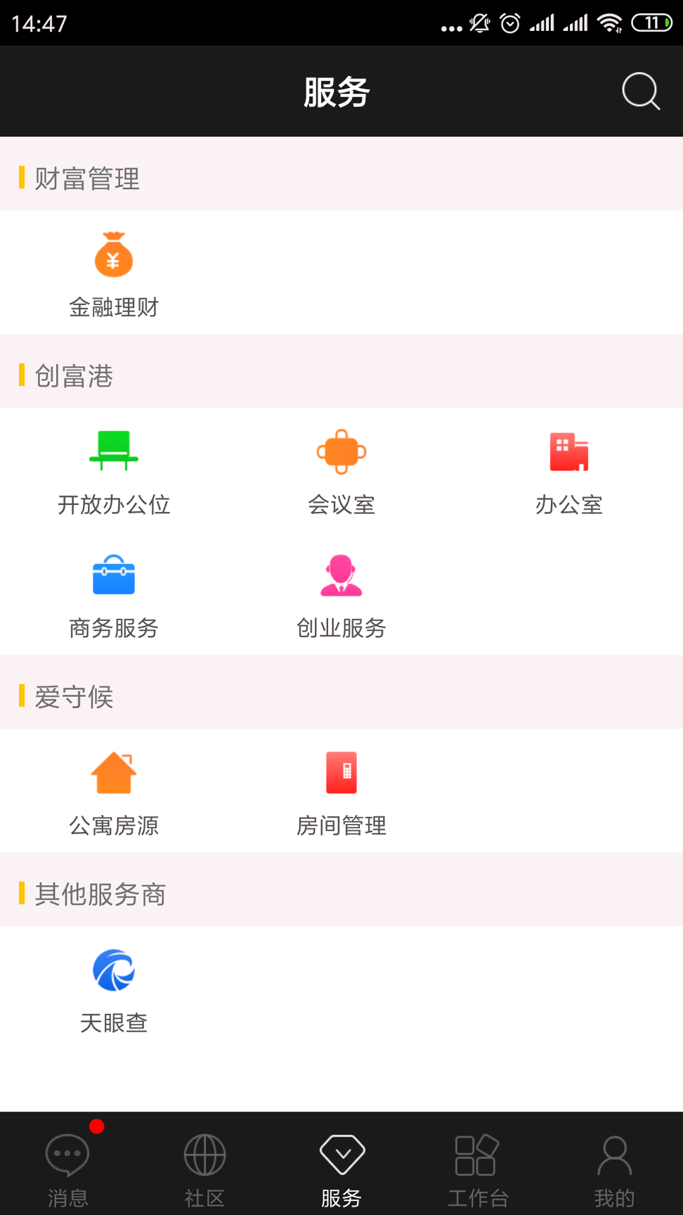 方圆公证选房