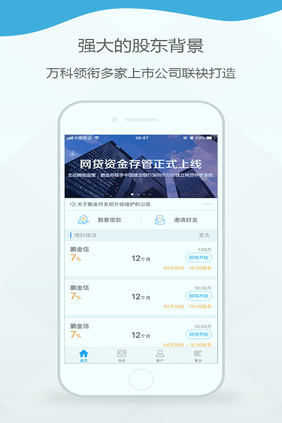 惠金所