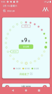 暖心日历app