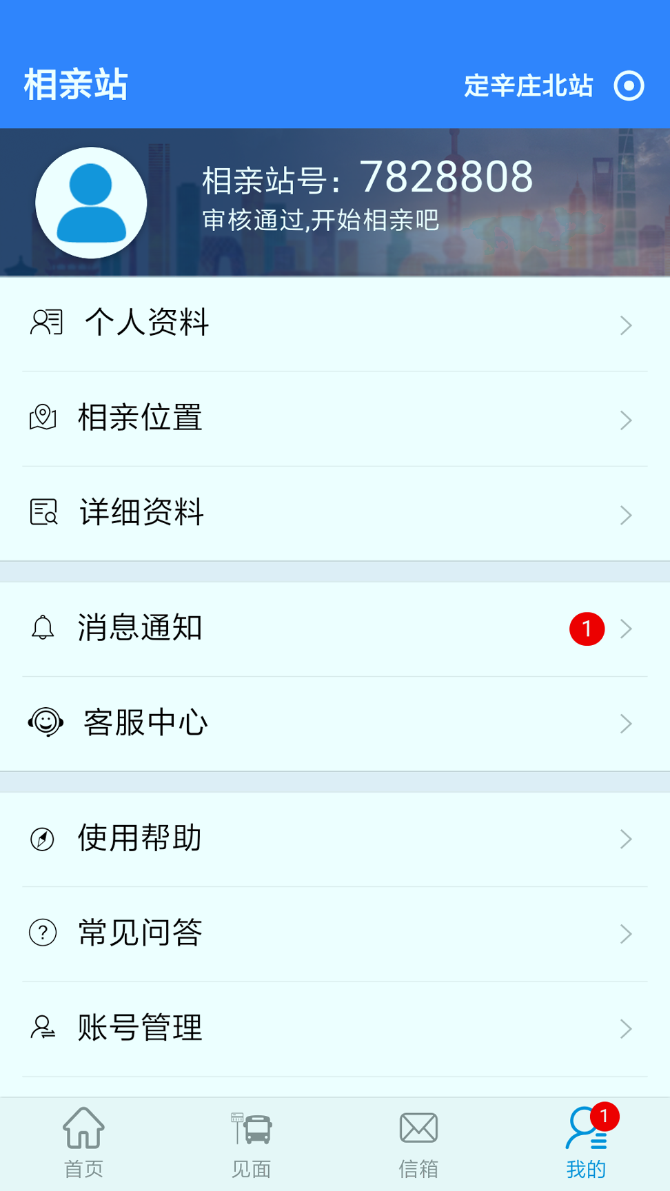 珍缘品质相亲征婚