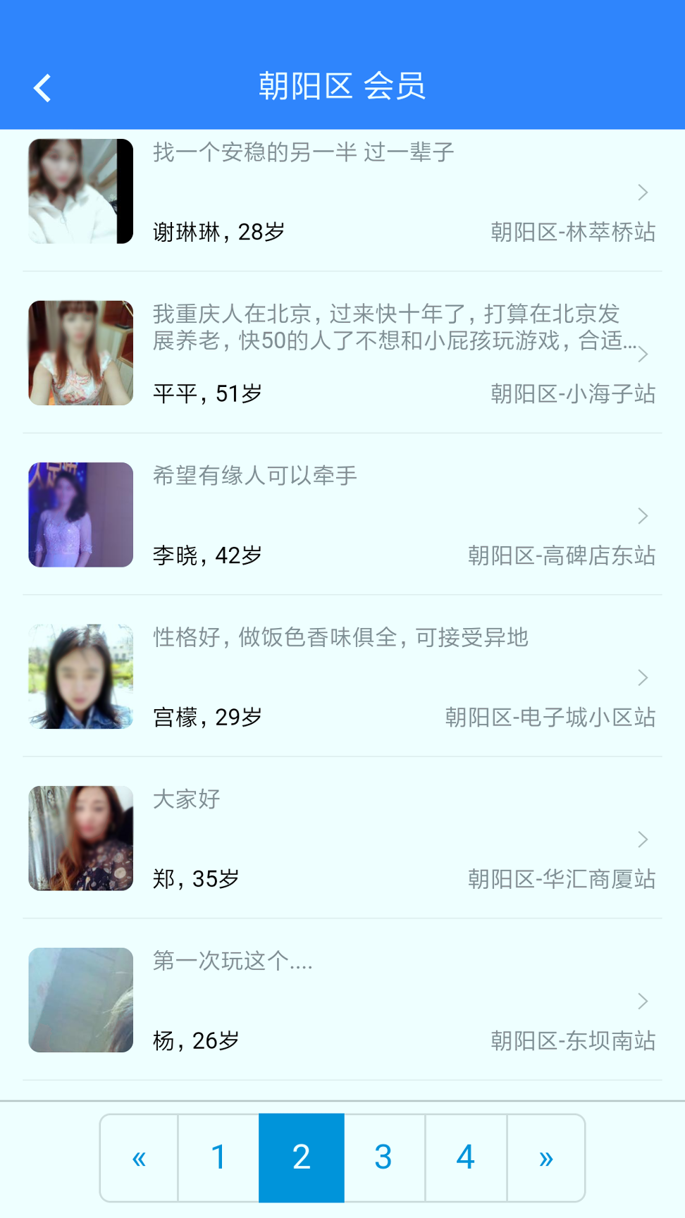 珍缘品质相亲征婚