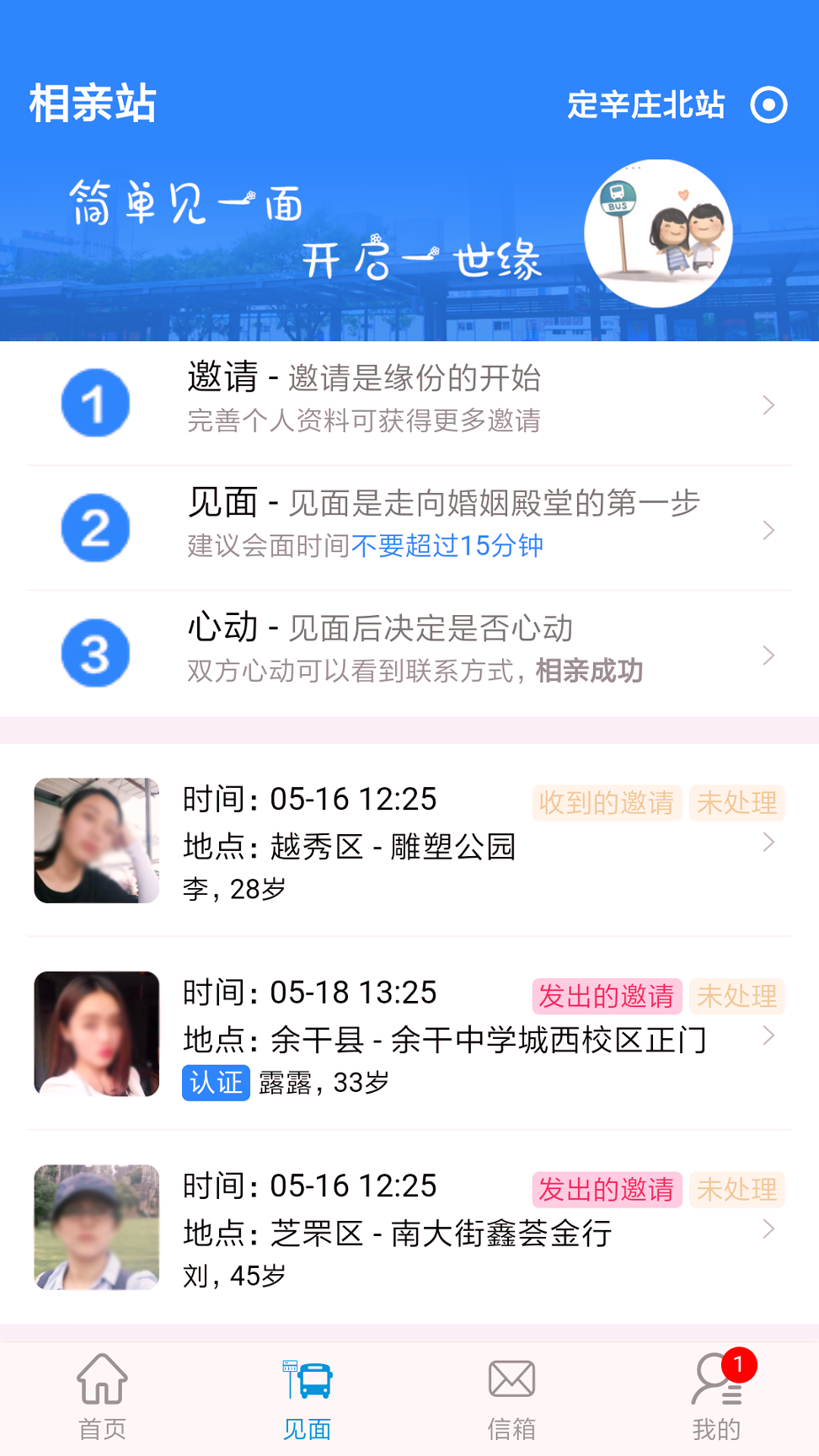 珍缘品质相亲征婚