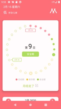 Hurry日历