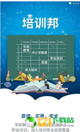 沐风培训行业平台