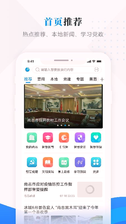 时尚志