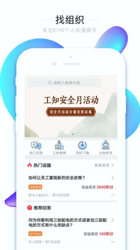 工知