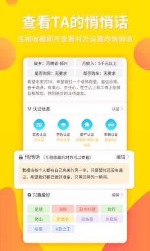 MissU婚恋交友APP