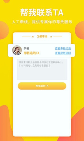 MissU婚恋交友APP